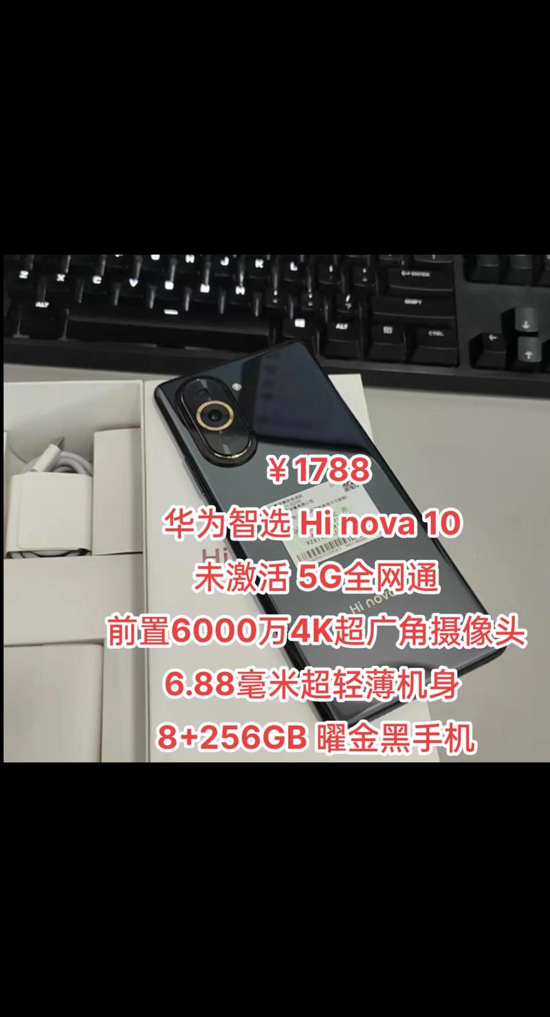 华为 智选 Hi nova 10 5G - 前置超广角双摄手机_资料手册-3 华为 智选 Hi nova 10 5G - 前置超广角双摄手机_资料手册-3