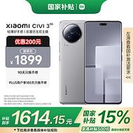 小米Civi 3 - 轻薄自拍旗舰手机_资料手册-5
