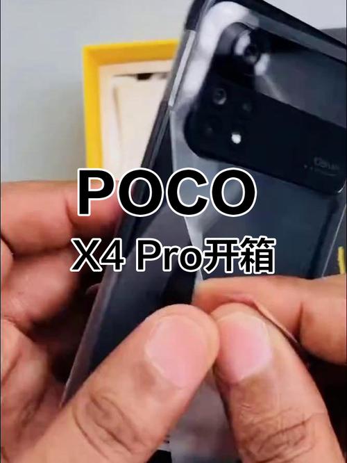 POCO X4 Pro - 高刷屏游戏手机_百科资料-5 POCO X4 Pro - 高刷屏游戏手机_百科资料-5