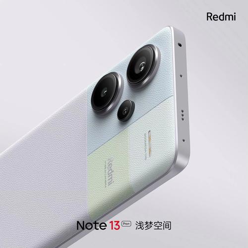 红米Note 13 Pro+ - 2亿像素曲面屏手机_资料大全-5