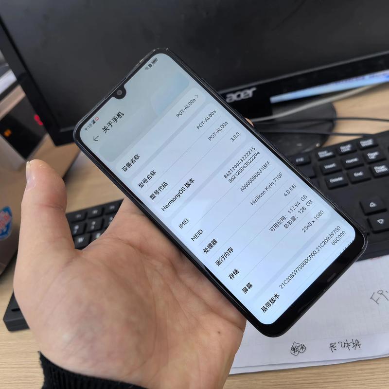华为畅享 9S – 高清大屏长续航手机_百科资料