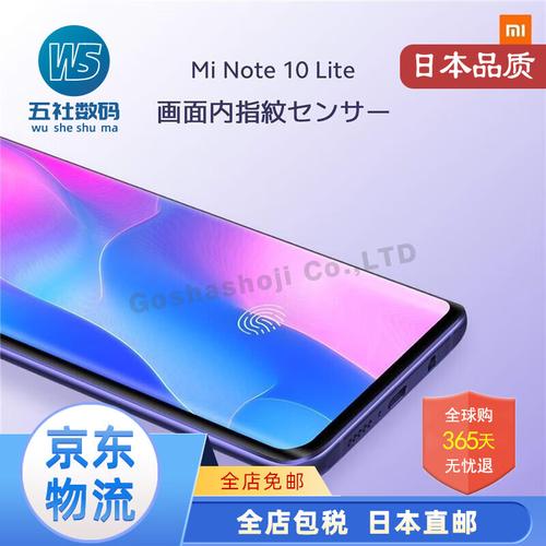 小米手机10 Lite - 轻薄长续航手机_百科资料-5 小米手机10 Lite - 轻薄长续航手机_百科资料-5