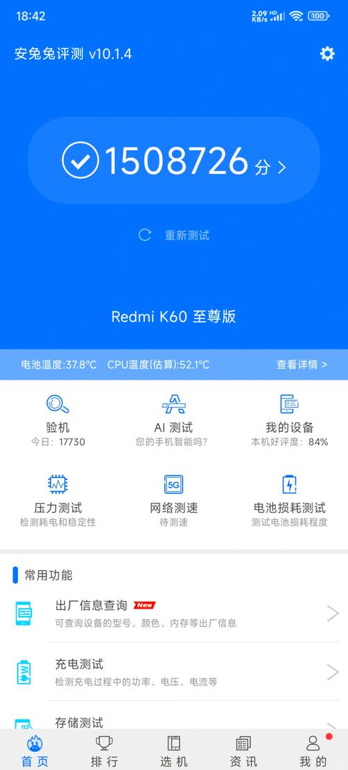红米K60 至尊版 - 天玑旗舰性能手机_百科资料-4 红米K60 至尊版 - 天玑旗舰性能手机_百科资料-4