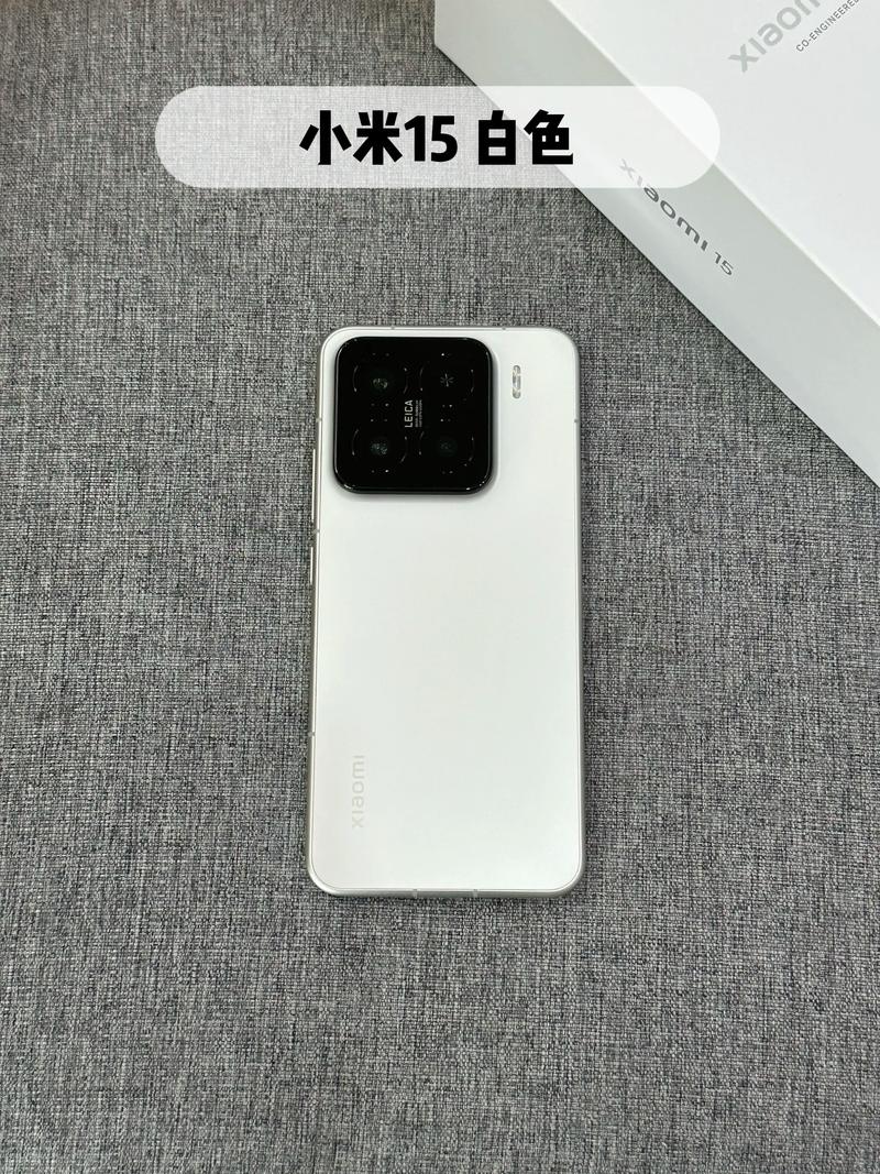 小米手机15 – 旗舰影像智能手机_百科资料