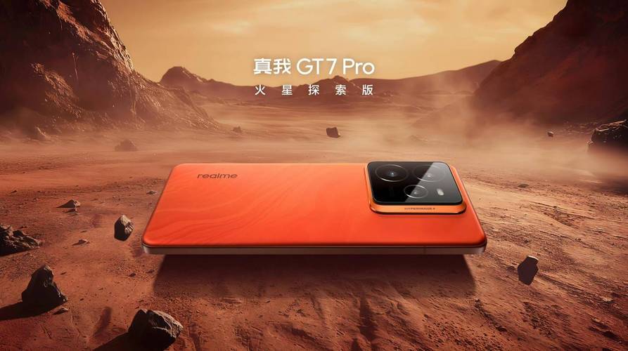 realme 7 Pro - 65W闪充中端手机_资料库-5