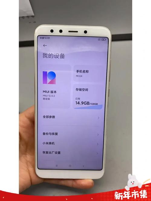 小米手机6X - 前后2000万拍照手机_百科资料-4