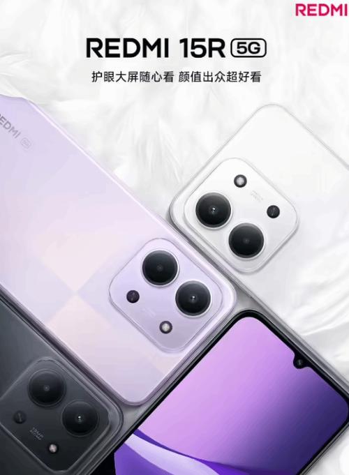 红米手机15R - 超长续航智能手机_资料库-5