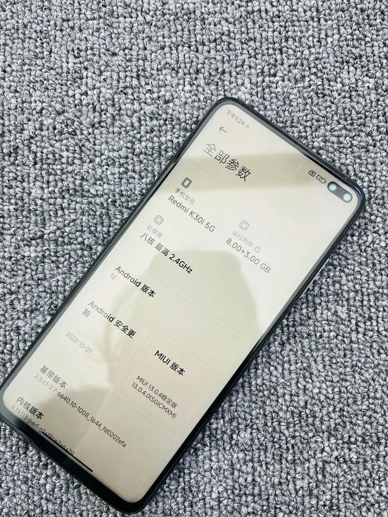 红米K30i 5G - 双模5G智能手机_资料大全-3