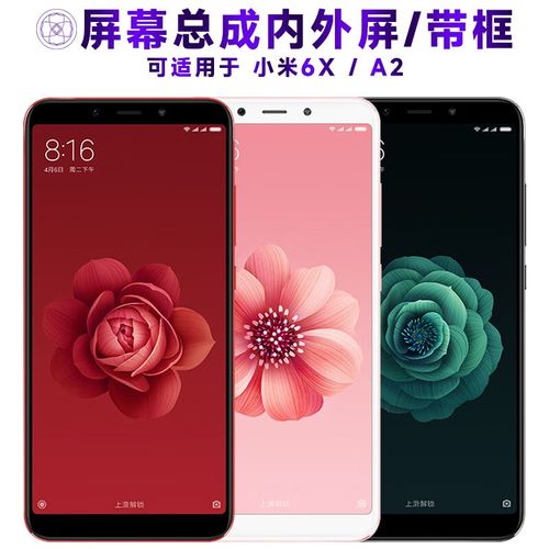 小米A2 - 全面屏智能手机_资料库-3