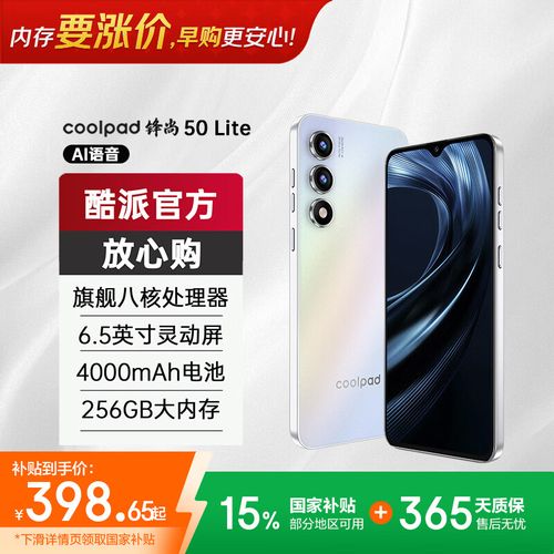 酷派锋尚50 Lite - 长续航入门手机_百科资料-2 酷派锋尚50 Lite - 长续航入门手机_百科资料-2