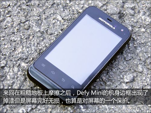 摩托罗拉 XT320 - 三防坚固智能手机_资料手册-4
