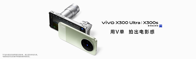 vivo S50Pro - 超清影像旗舰手机_百科资料-1