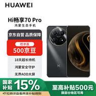 华为 智选 WIKO 5G - 5G高速智能手机_资料手册-3