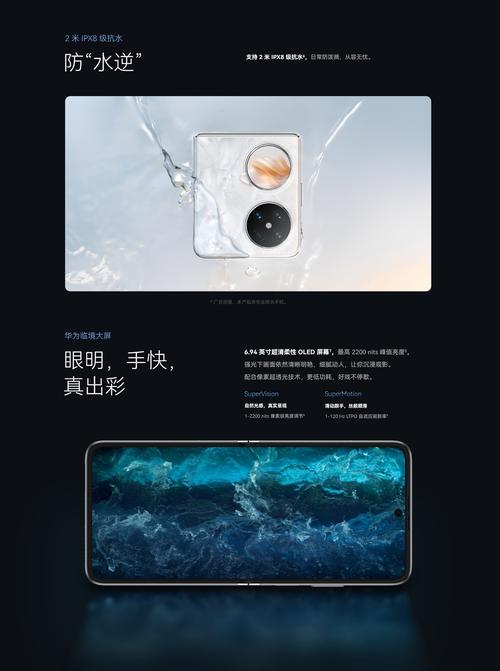 华为Pocket 2 优享版 - 折叠艺术手机_资料手册-3