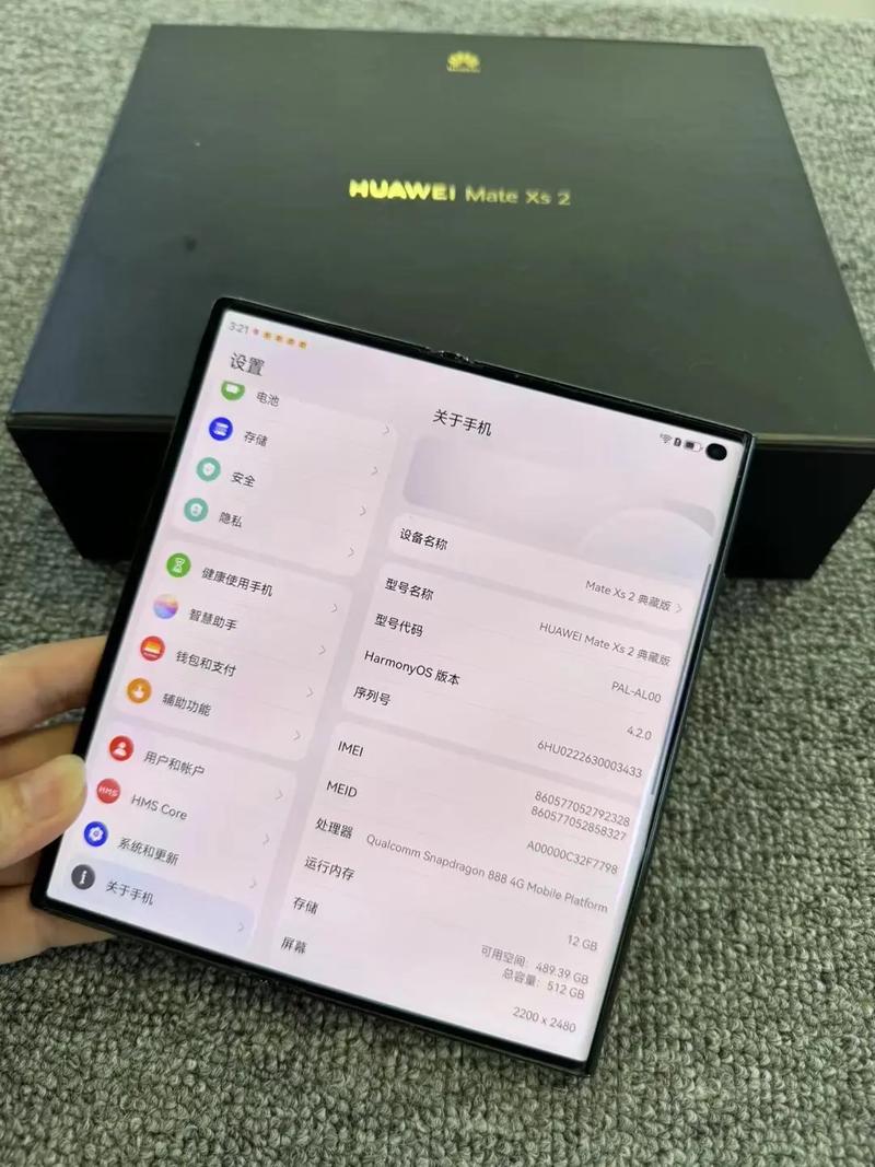 华为 Mate Xs 2 - 折叠屏旗舰手机_资料手册-4
