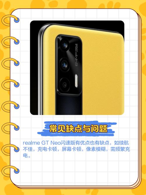 realme GT Neo 闪速版 - 65W闪充游戏手机_百科资料-2