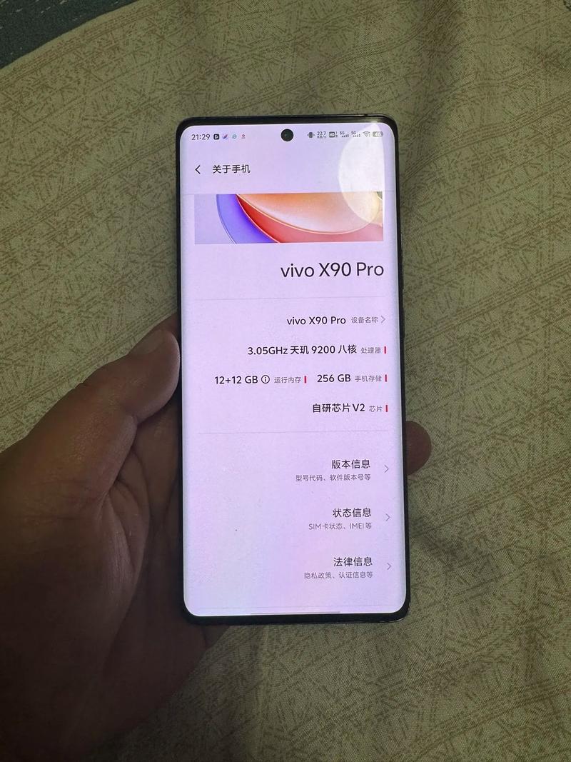 vivo X90Pro+ - 专业影像旗舰智能手机_资料库-5
