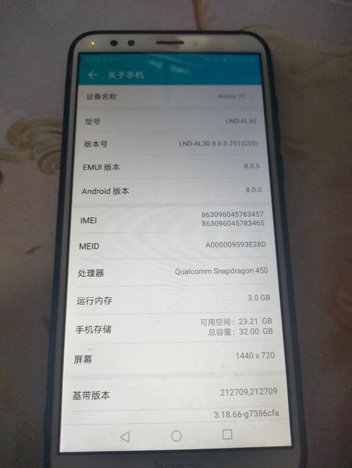 荣耀畅玩7 – 入门级智能手机_百科资料