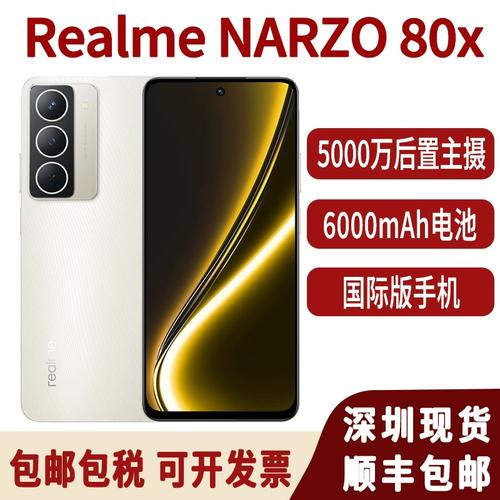 realme narzo 80 - 长续航游戏手机_资料库-5