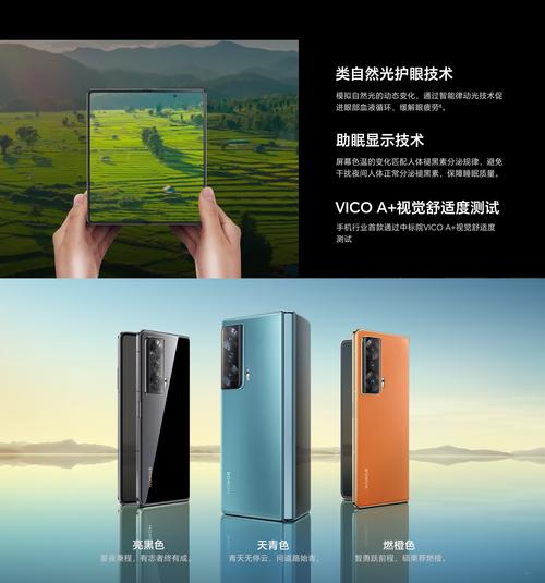 荣耀Magic Vs - 折叠屏旗舰手机_百科资料-2