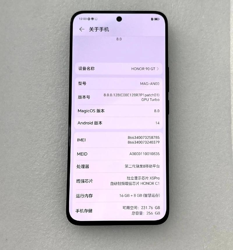 荣耀90 GT - 超帧双芯游戏手机_百科资料-3