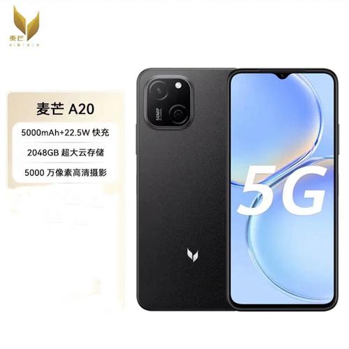 华为麦芒 A20 - 高清影像5G手机_资料手册-3