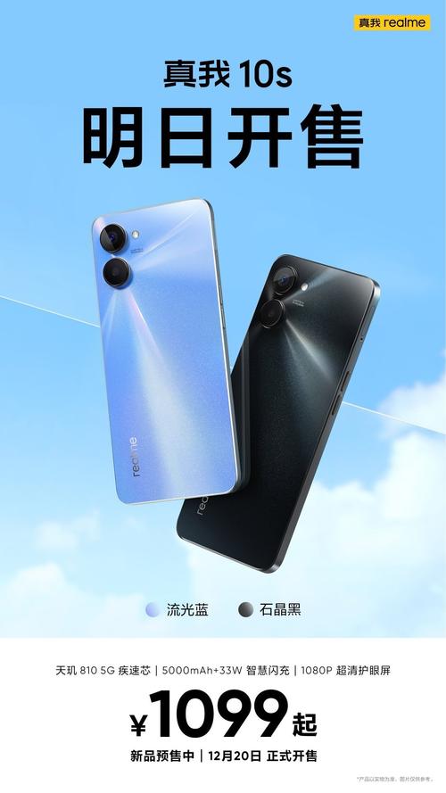 realme 10s - 超长续航5G手机_资料合集-4