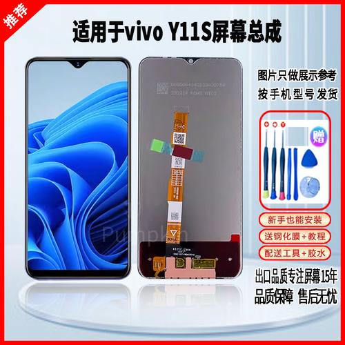 vivo Y11s - 长续航入门智能手机_百科资料-3 vivo Y11s - 长续航入门智能手机_百科资料-3