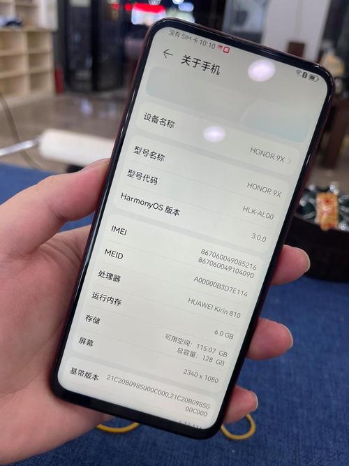 荣耀9X - 升降全面屏智能手机_资料大全-3