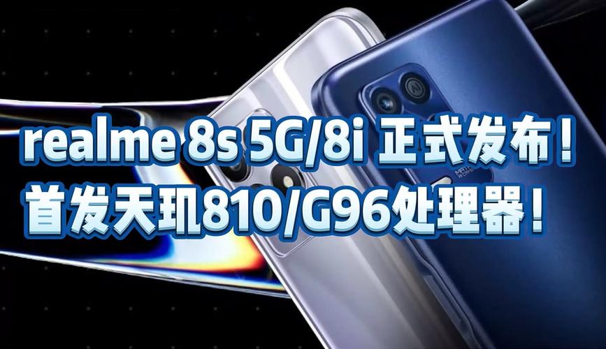 realme 8s 5G - 天玑810游戏手机_资料大全-5