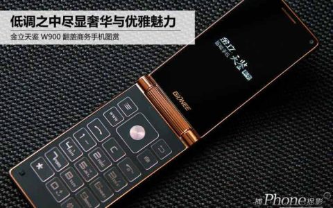 金立 GN9000 – 超薄金属机身手机_百科资料