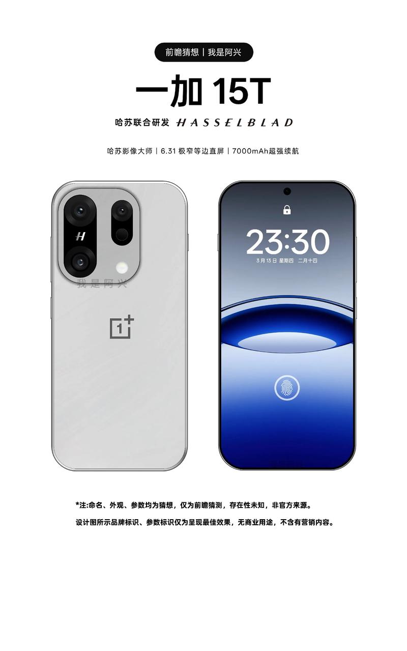 一加15T - 骁龙旗舰游戏手机_百科资料-1