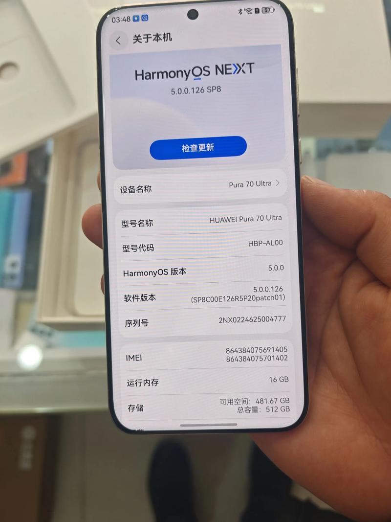 华为 Pura 70 Ultra - 超聚光影像旗舰手机_百科资料-4