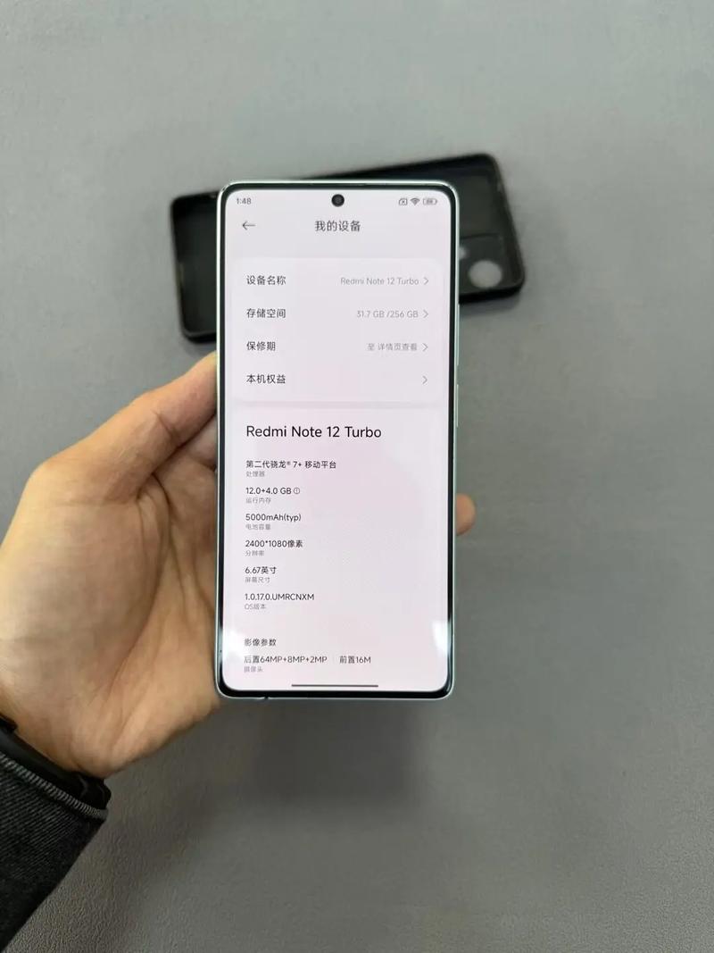 红米Note 12 Turbo - 性能小钢炮手机_资料大全-1