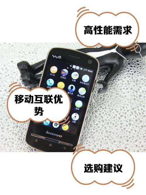 联想A60 - 大屏入门智能手机_资料手册-4