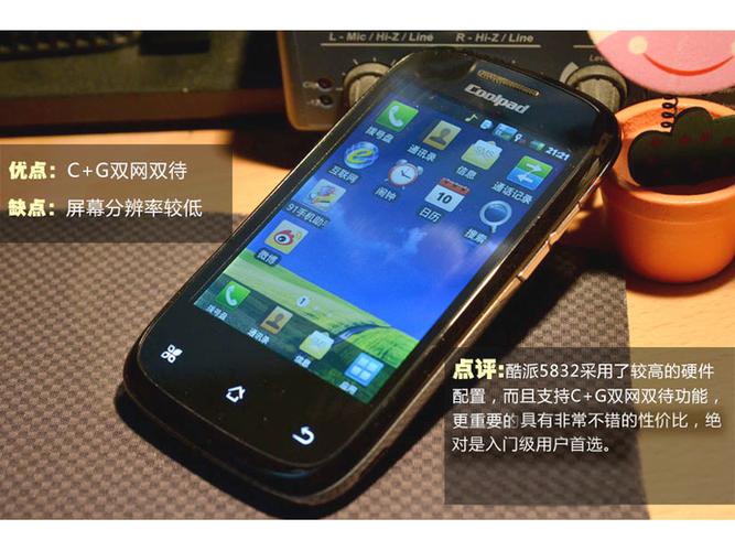 酷派Modena - 长续航4G手机_百科资料-5