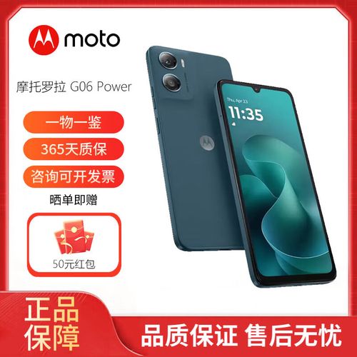 摩托罗拉 Moto G06 Power - 长续航智能手机_资料手册-2