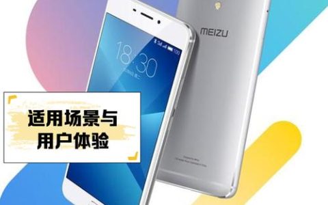 魅蓝 Note5 – 长续航金属手机_资料库