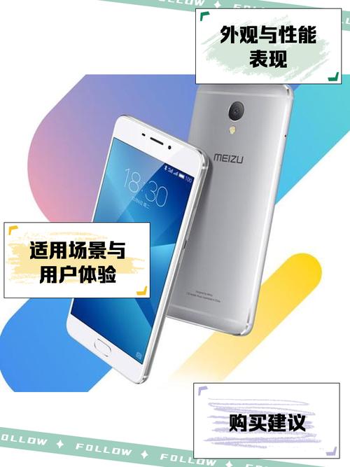 魅蓝 Note5 – 长续航金属手机_资料库