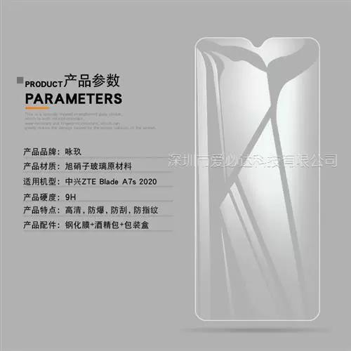 中兴Blade A7 2020 - 高清大屏智能手机_资料库-4