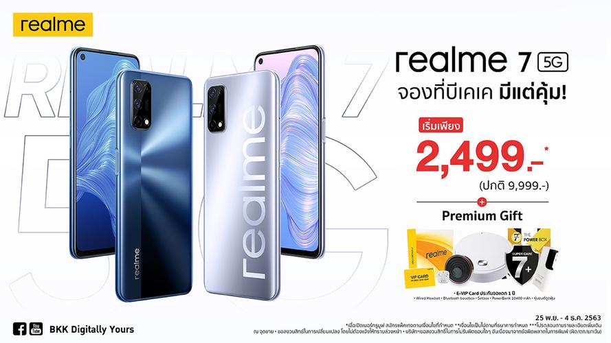 realme 7 - 6400万像素游戏手机_资料库-5