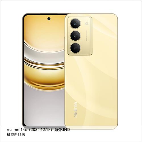 realme 14x – 长续航护眼智能手机_资料库