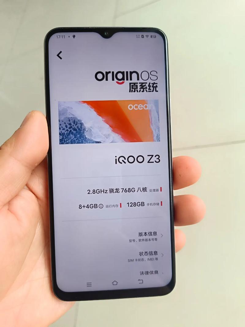 iQOO Z3 - 骁龙768G游戏手机_资料大全-5
