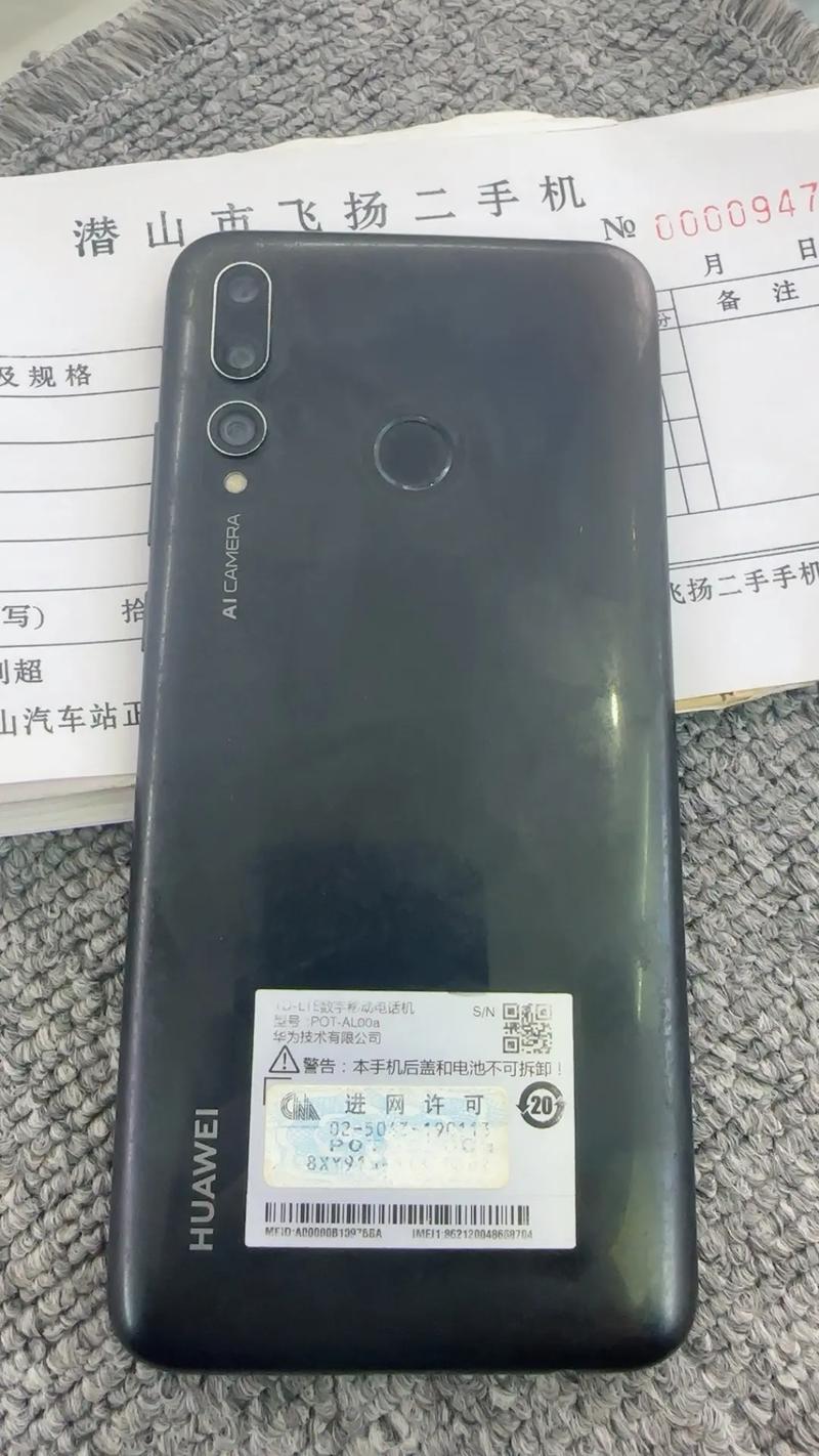 华为畅享 9S - 高清大屏长续航手机_百科资料-2 华为畅享 9S - 高清大屏长续航手机_百科资料-2
