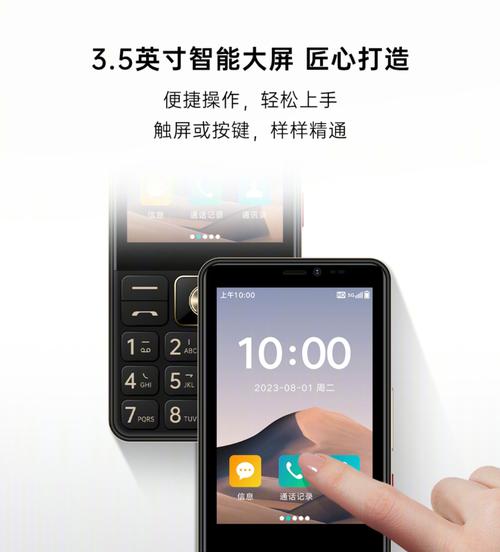 酷派金世纪Y60 - 长续航智能手机_资料手册-4
