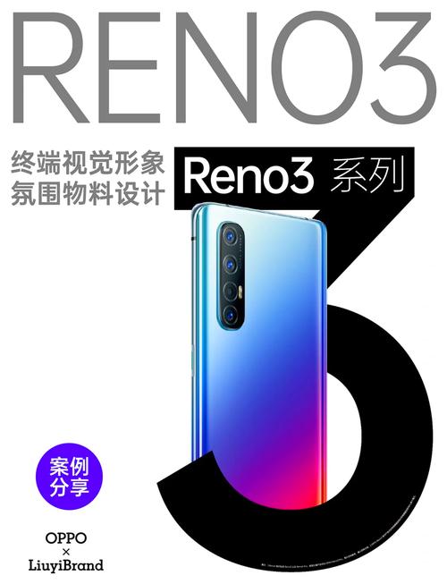 OPPO Reno3 - 5G视频手机_百科资料-5 OPPO Reno3 - 5G视频手机_百科资料-5