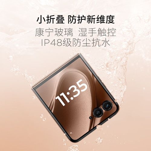 联想moto Razr 60 Pro - 折叠屏旗舰手机_资料手册-4