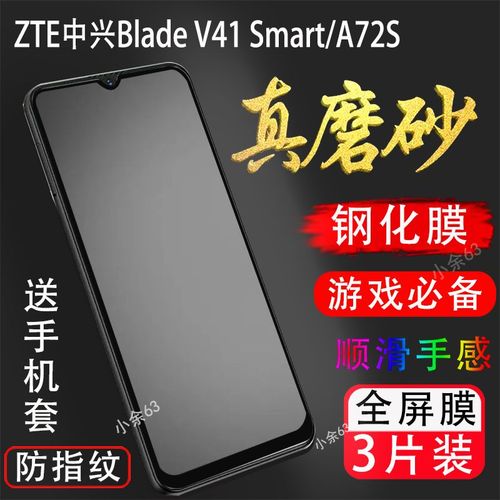 中兴Blade V41 Smart - 5G千元智能手机_资料手册-2