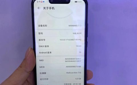 华为麦芒 7 – 长续航商务手机_资料手册