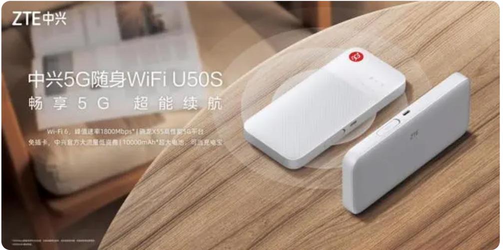 中兴U50 - 5G随身WiFi_百科资料-4